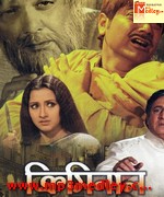 Criminal 2005